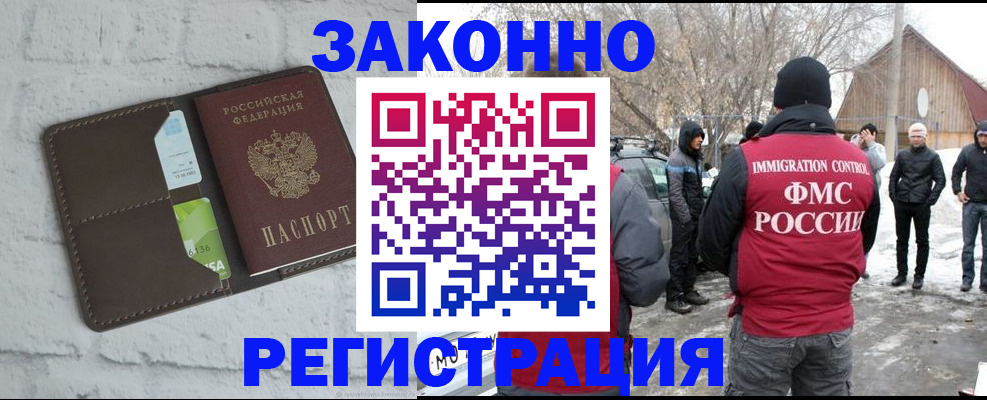временная регистрация адрес в Улан-Удэ