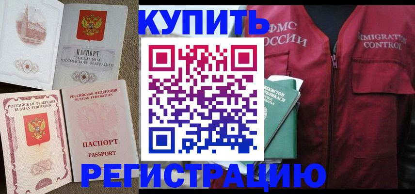 пропишу в квартире в Улан-Удэ