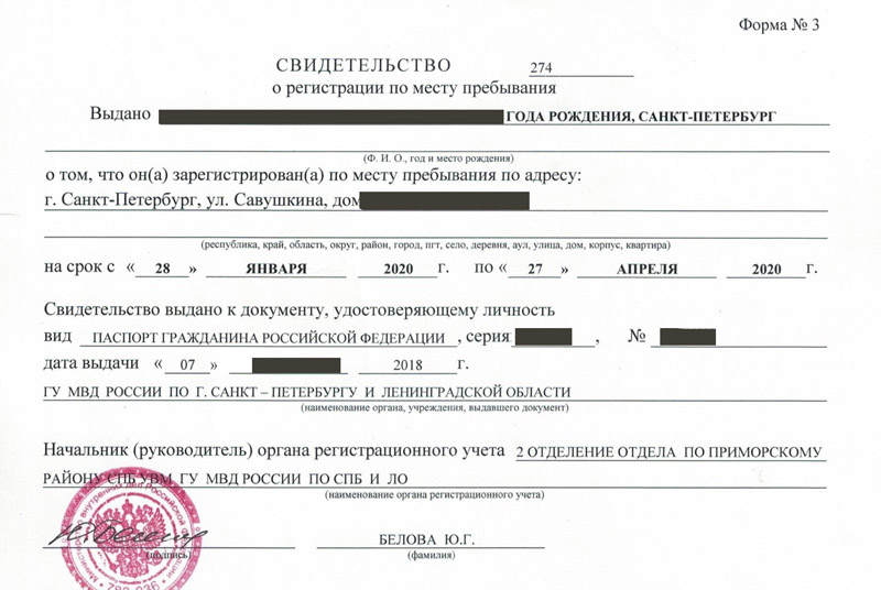 временная регистрация в Улан-Удэ